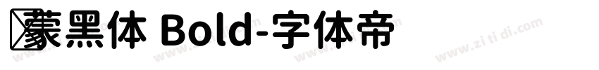 鸿蒙黑体 Bold字体转换